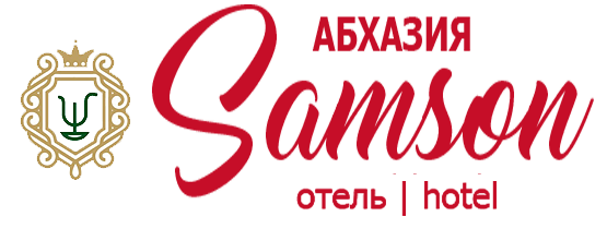 Сухум отель САМСОН